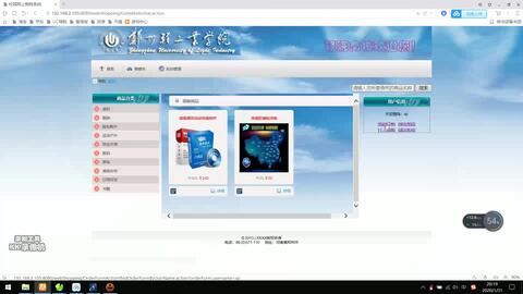 JavaWeb 超市購物系統設計與實現 基于JSP的電子商務實踐