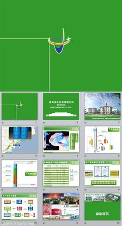 青島企業(yè)PPT定制服務(wù) 產(chǎn)品發(fā)布、企業(yè)介紹與形象宣傳的專業(yè)解決方案